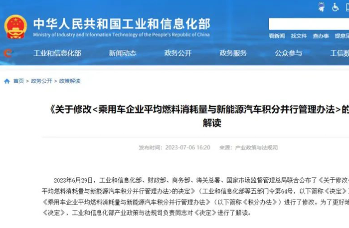 8月1日起！新能源汽車有新規(guī)！